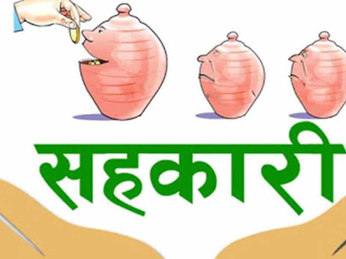 समस्याग्रस्तका पाँच सहकारीका १३५ बचतकर्ताको रकम फिर्ता