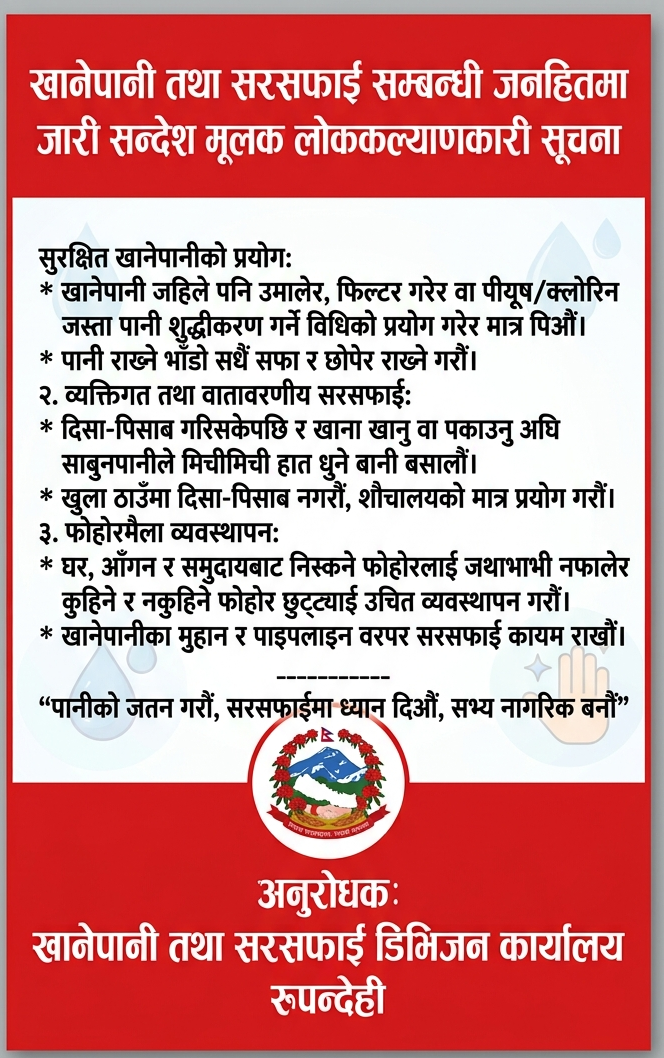 Advertisment Image