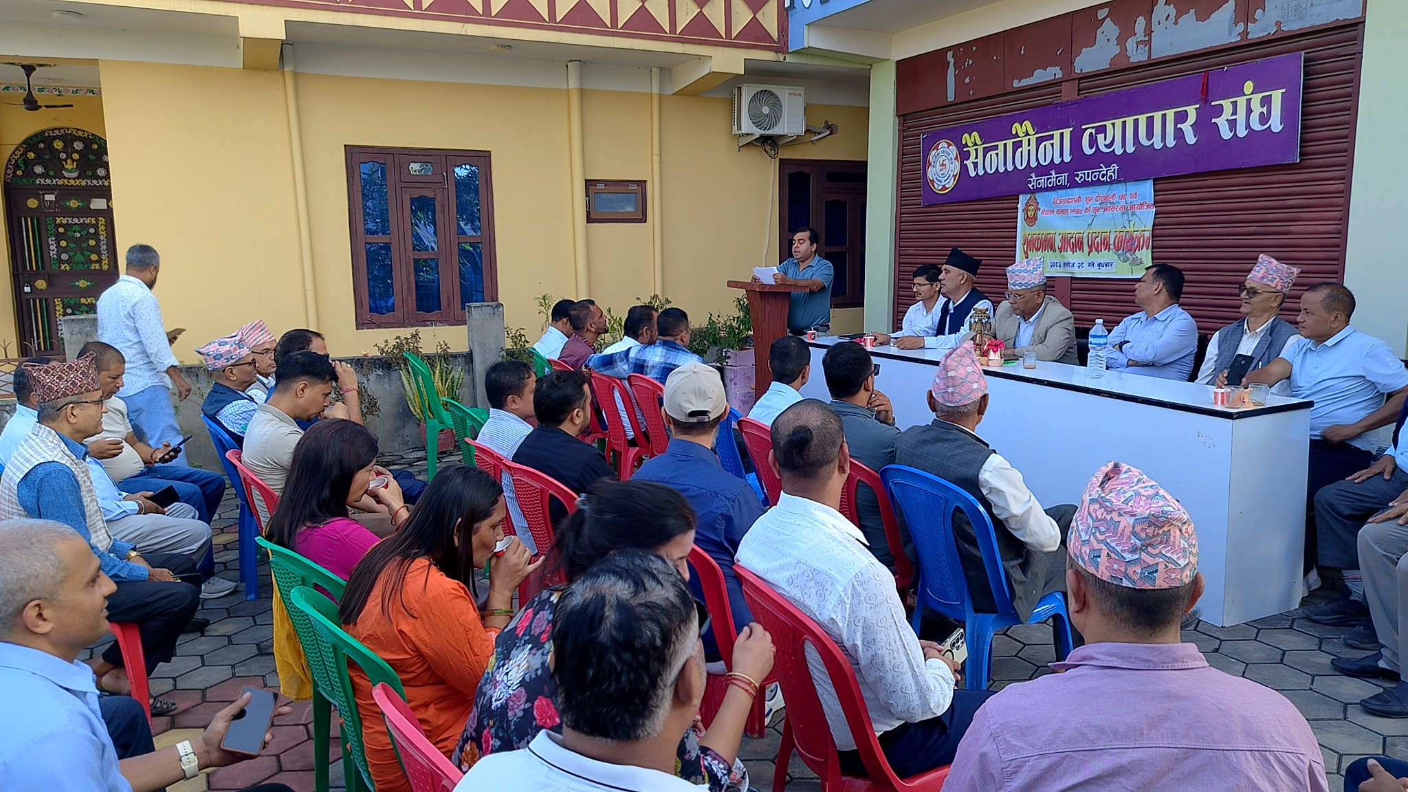 सैनामैना ब्यापार संघकाे शुभकामना आदानप्रदान कार्यक्रम सम्पन्न